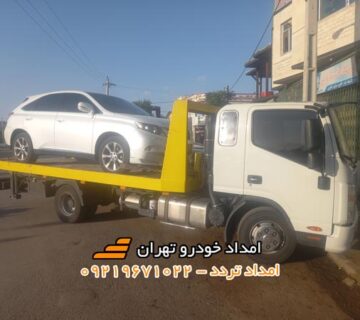 امداد خودرو تهران