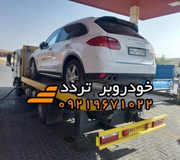 خودرو بر تهران - شبانه روزی 09219671022